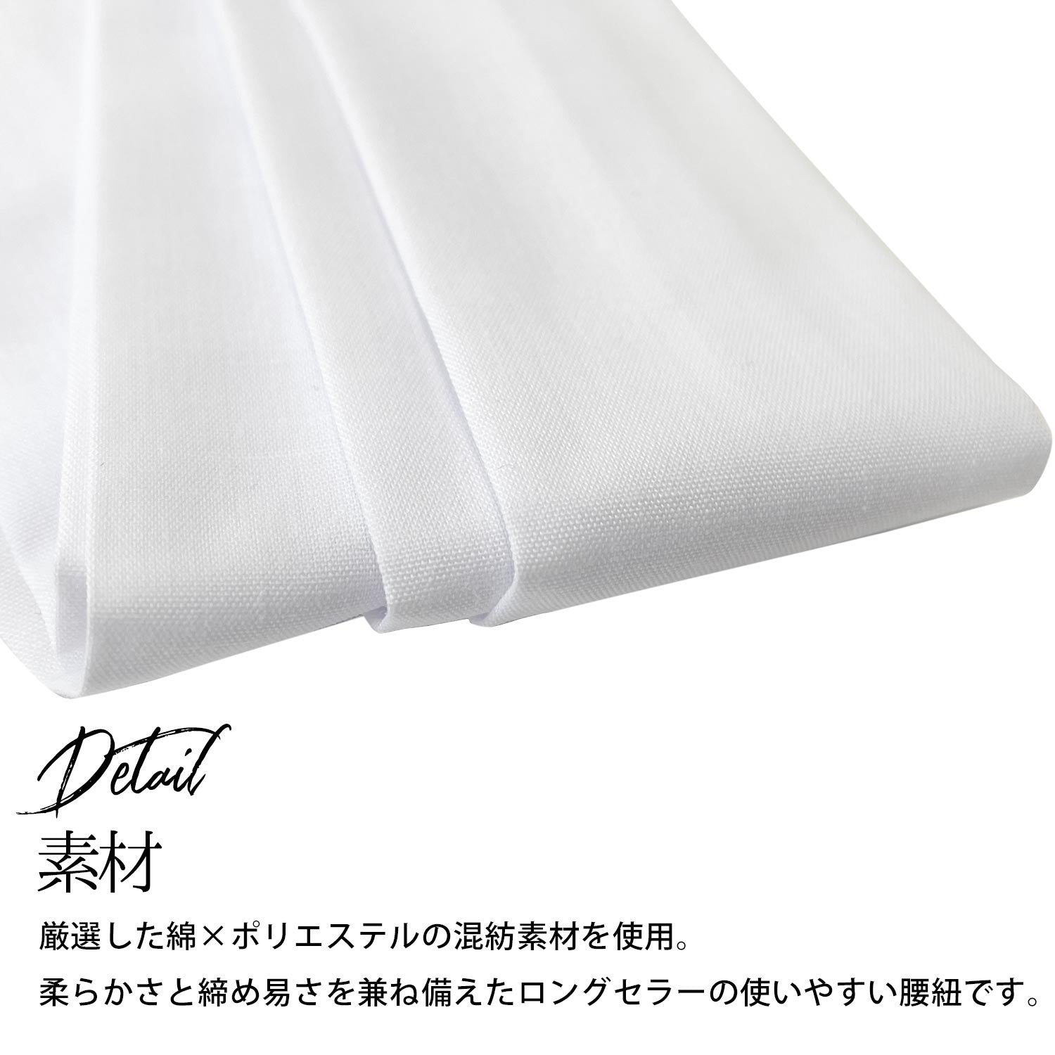 KimonoDressing Accessories Koshihimo Cord